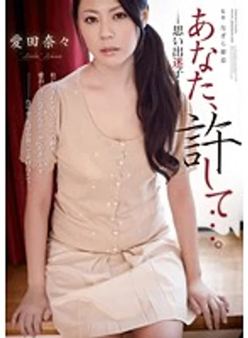 RBD-445 jav