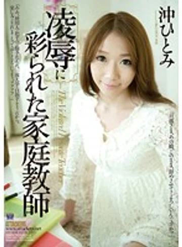 RBD-453 jav
