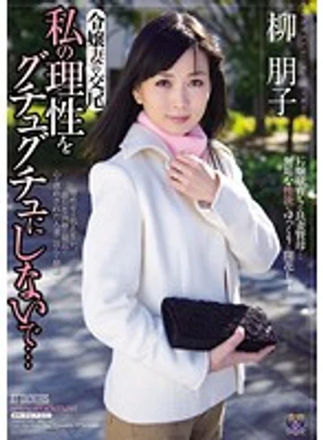 RBD-461 jav