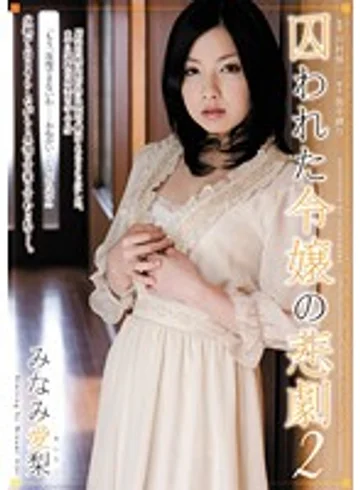 RBD-462 jav