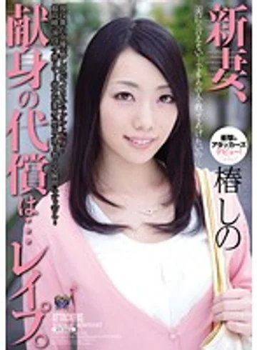 RBD-470 jav