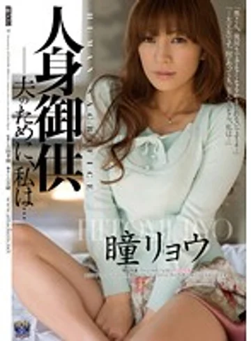 RBD-475 jav