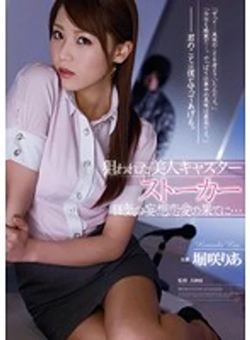 RBD-487 jav