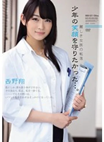 RBD-521 jav