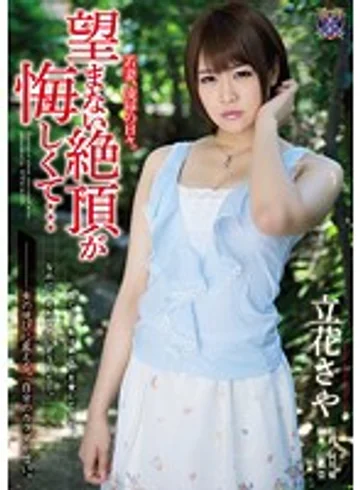 RBD-522 jav