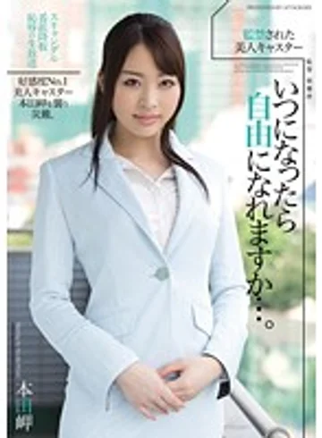 RBD-525 jav
