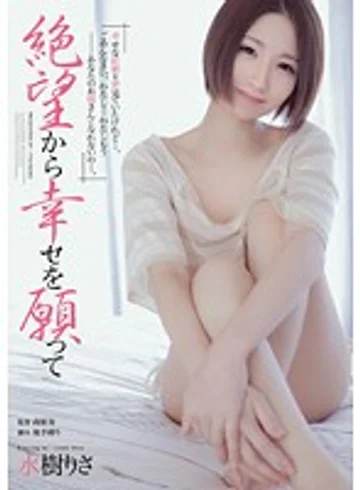 RBD-526 jav
