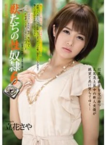 RBD-543 jav
