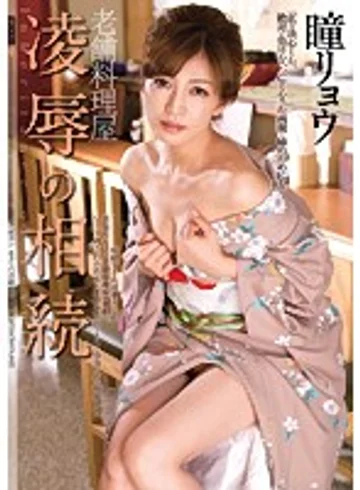 RBD-563 jav