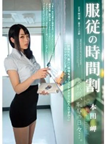 RBD-573 jav