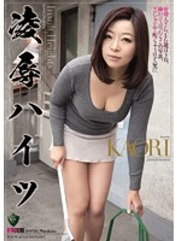 RBD-589 jav