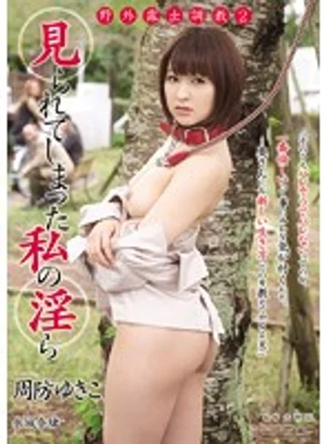 RBD-608 jav