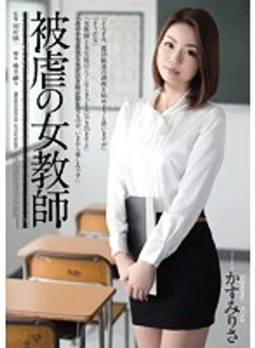 RBD-611 jav