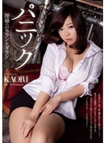 RBD-615 jav