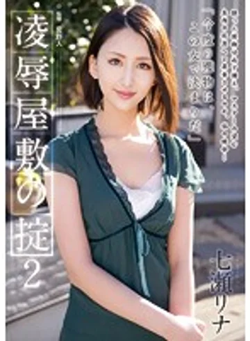 RBD-618 jav