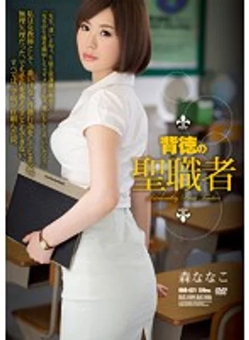 RBD-621 jav