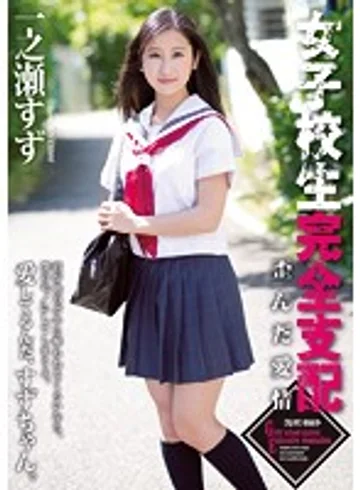 RBD-626 jav