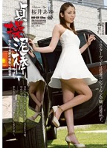 RBD-628 jav