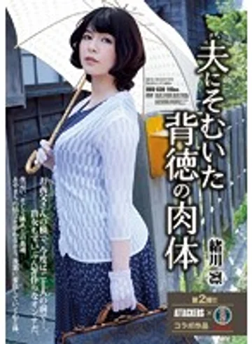 RBD-638 jav