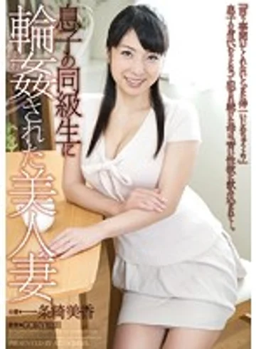 RBD-665 jav