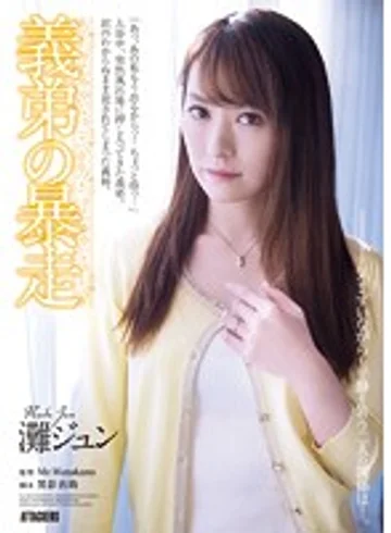 RBD-676 jav