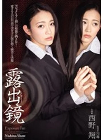 RBD-688 jav