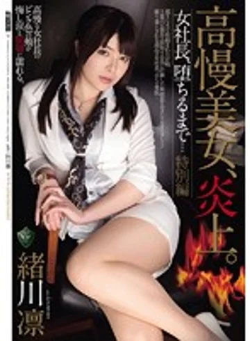 RBD-696 jav