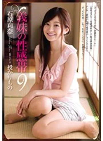 RBD-697 jav