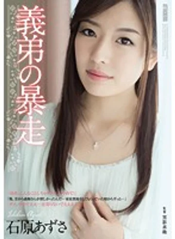 RBD-699 jav