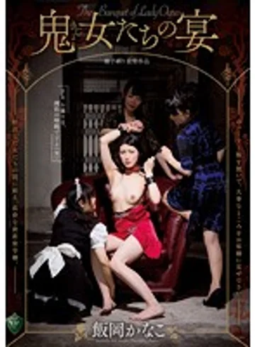 RBD-710 jav