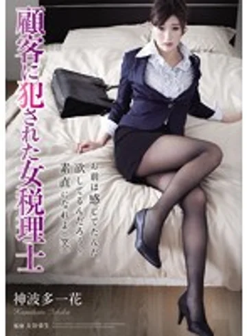 RBD-717 jav