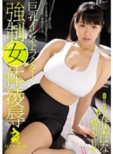 RBD-738 jav