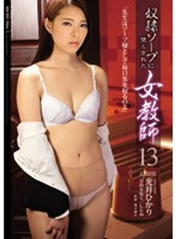 RBD-853 jav