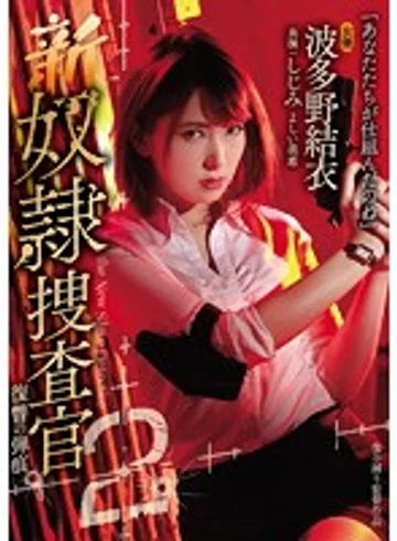 RBD-859 jav