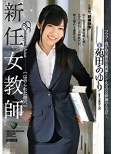 RBD-863 jav