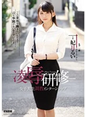 RBD-870 jav