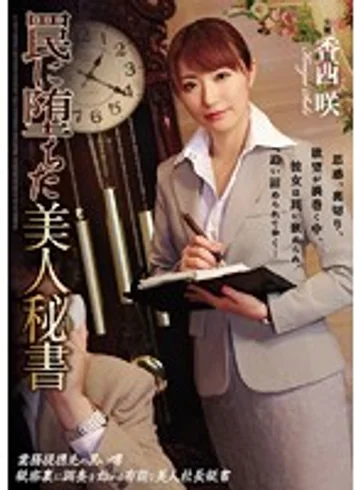 RBD-874 jav