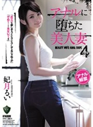 RBD-878 jav
