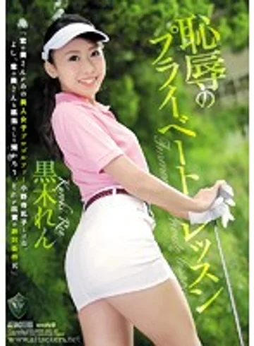 RBD-887 jav