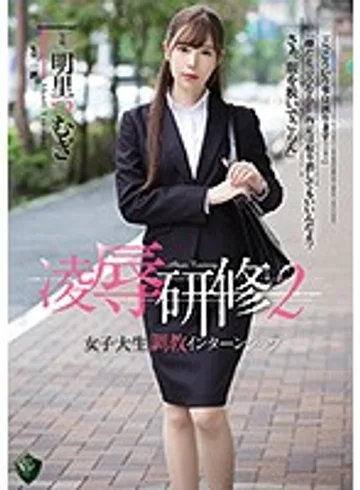 RBD-917 jav