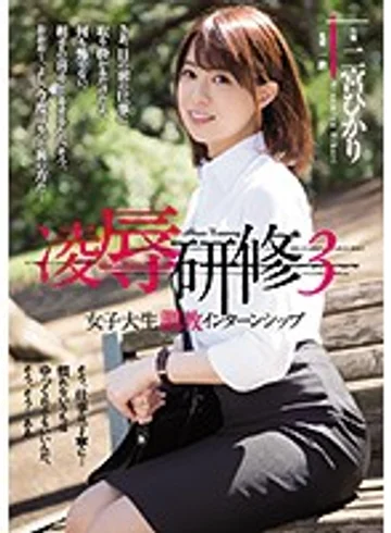 RBD-933 jav