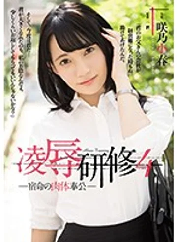RBD-956 jav