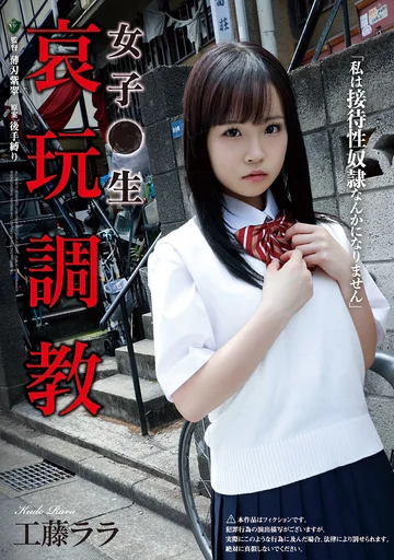 RBK-029 jav