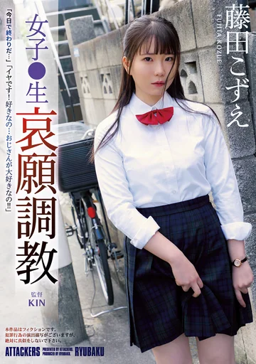 RBK-054 jav