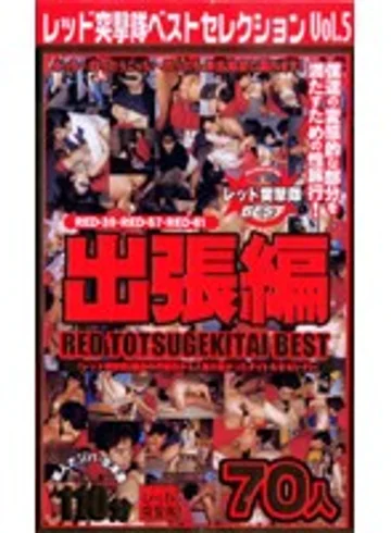 RDB-005 jav