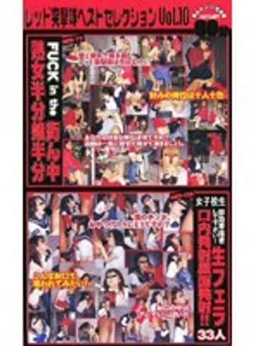 RDB-010 jav