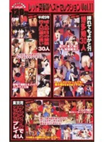 RDB-011 jav