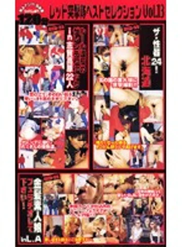 RDB-013 jav