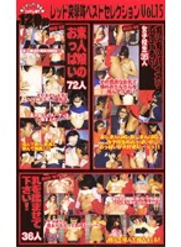 RDB-015 jav