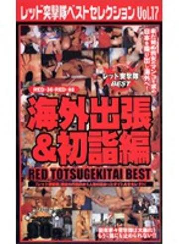 RDB-017 jav